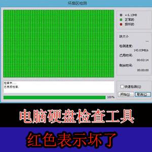 移动硬盘测试工具绿色版（移动硬盘性能测试）