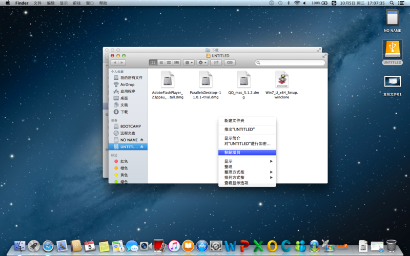 mac 拷文件到移动硬盘（mac拷贝到硬盘）