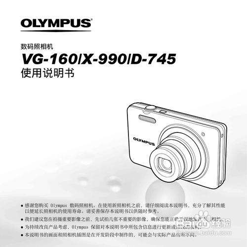 olympus相机使用说明(olympus o product)