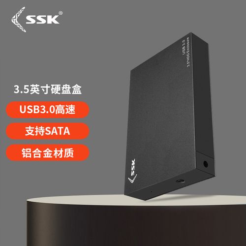 如何选择适合SSK移动硬盘盒的高质量电源？购买指南解读