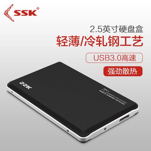 如何选择适合SSK移动硬盘盒的高质量电源？购买指南解读
