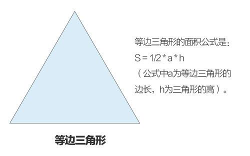 三角形三边求面积「三角形三边求面积计算公式」
