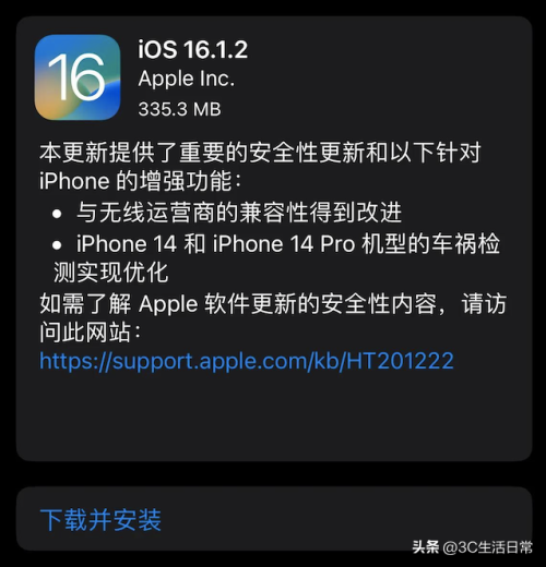 iOS16.1.2正式版发布实测信号增强兼容性更好流畅度不变