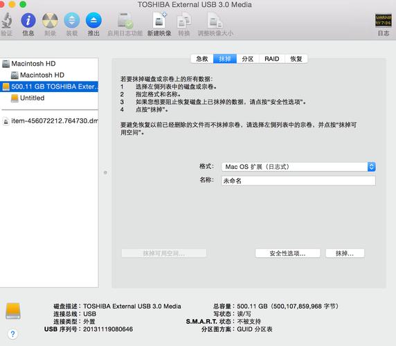 mac移动硬盘文件凭空消失（mac 移动硬盘 无法删除）