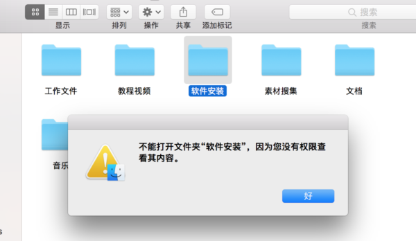 mac移动硬盘不能拷贝东西进去(硬盘macbook复制不了)