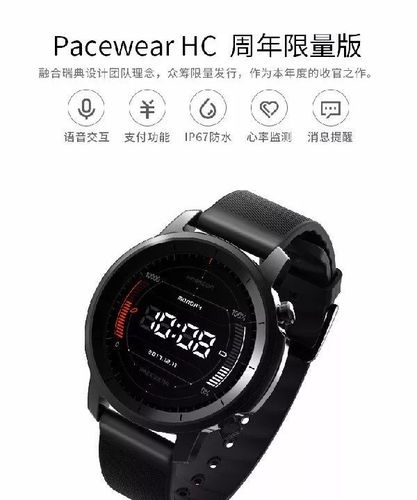 最新款PACEWEAR智能手表官网上线，带你领略高端智能穿戴的魅力
