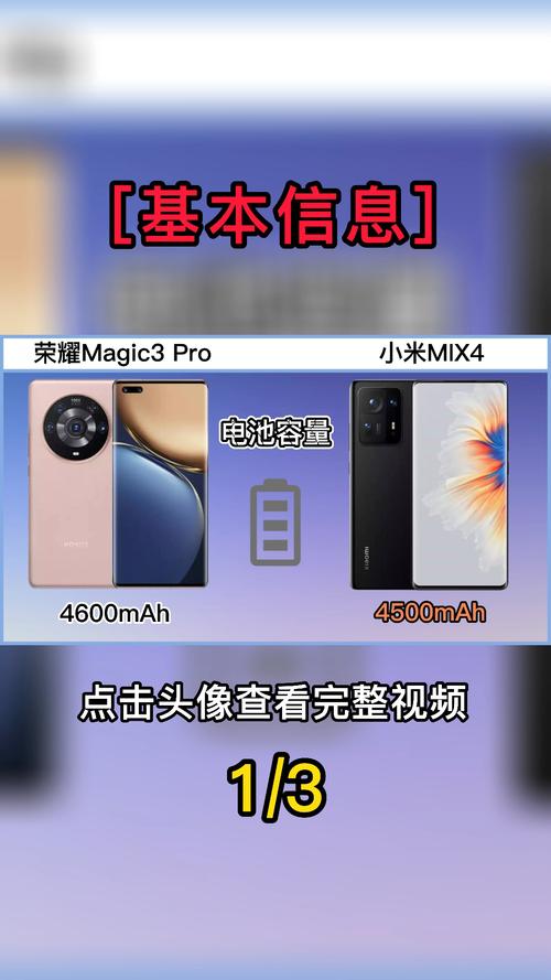 智能手机报价（华为Mate60Pro的价格是多少小米MIXFOLD3和荣耀Magic4Pro哪个更便宜）