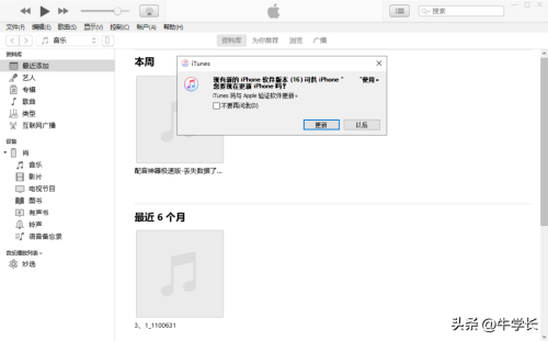 <span style='color:#3487c2'>iOS16更新失败	，遇到无法检查更新、无法验证更新等怎么办</span>