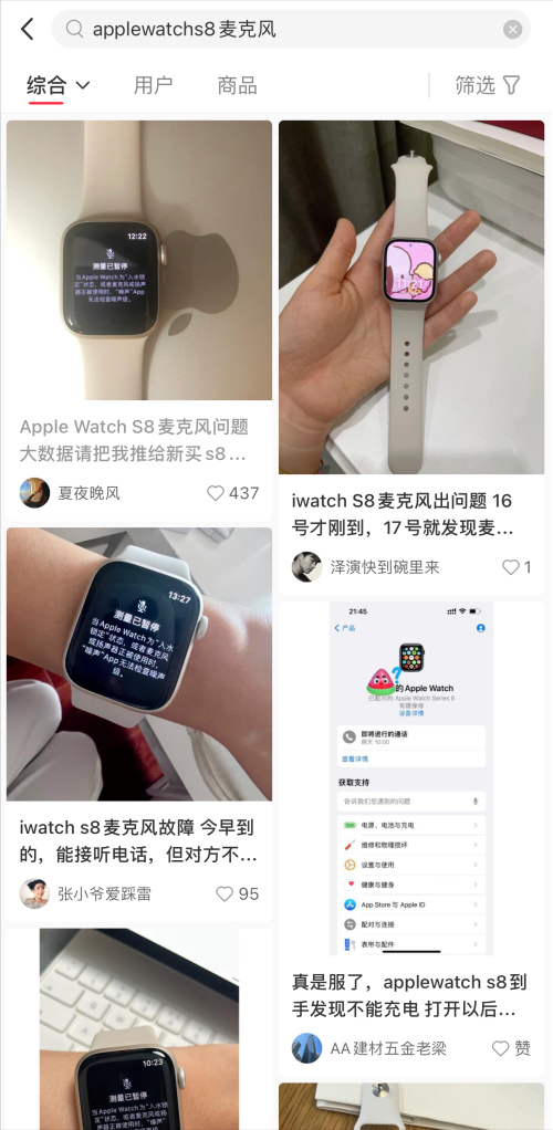 Apple Watch Series 8麦克风没声