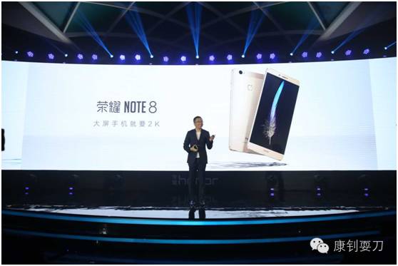 6.6英寸2K+2KSuper大屏荣耀NOTE8正式发布