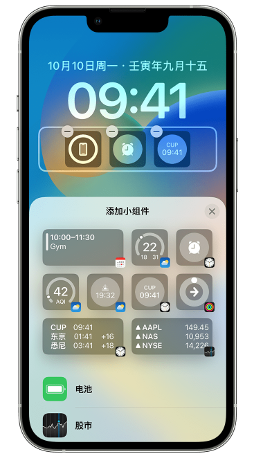 iOS 16 如何在锁屏上添加小组件？点击无响应如何解决
