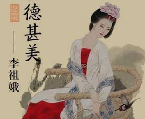 历史上最悲惨的皇后，李祖娥生来似乎就是为了被高家强迫的！