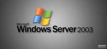 win Server 2003怎么样安装（Windows Server 2003 安装教程）
