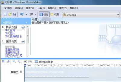 关于如何使用Windows Movie Maker剪辑音频文件。